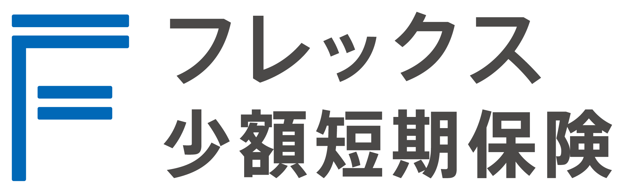 フレックス少額短期保険株式会社